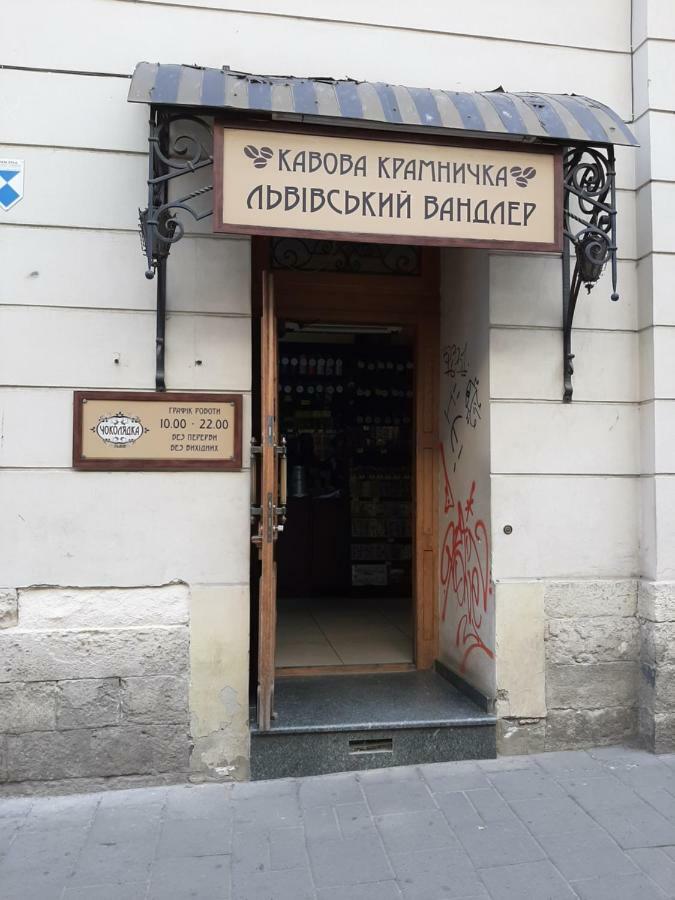 Apartment in Serbska Lemberg Exterior foto